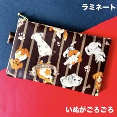 ラミネートポーチ　（犬がごろごろ）いぬ　犬　ハンドメイド　ポーチ　838