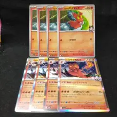 ポケモンカード　ヒビキのマグマッグマグカルゴ　進化ライン