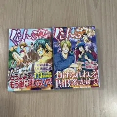 ぐらんぷる 1-19巻 初版・帯付き ぐらんぶる 1巻〜19巻 セット｜Yahoo!フリマ（旧PayPayフリマ）