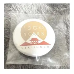 宇佐神宮 1300年記念 缶バッジ