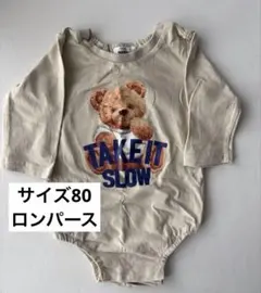 ペアマノン　サイズ80 ロンパース　ベージュ　くま