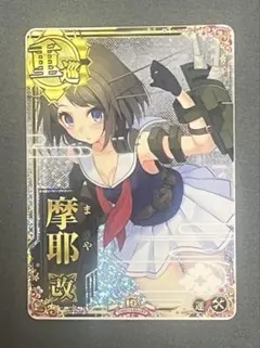 2026年最新】艦これアーケード 摩耶の人気アイテム - メルカリ