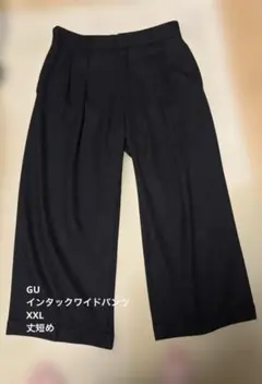 GUインタックワイドパンツ黒　XXL 丈短め 63cm〜65cm