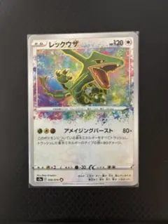 2026年最新】アメイジングレアの人気アイテム - メルカリ