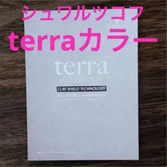新品　シュワルツコフ　terraカラー　チャートのサムネイル