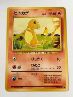 2026年最新】ヒトカゲ 第1弾拡張パック＆スターターパックの人気