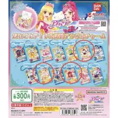 アイカツ　だれでもアイドル活動　アクリルチャーム　ガシャポン　カード