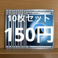 ミラー 基本みずエネルギー　10枚セットのサムネイル