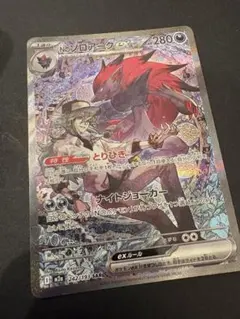 2026年最新】Nのゾロアーク SARの人気アイテム - メルカリ