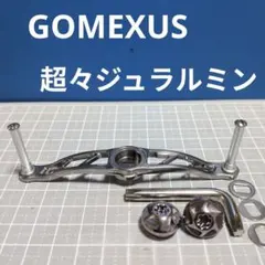 ②ゴメクサス　超々ジュラルミン　ハンドル　軸間100㎜　 ベイトリールのサムネイル
