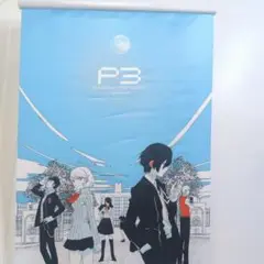 ペルソナ3 映画　ブロマイド　ＢＯＸ　新品　未開封 Amazon.co.jp: ペルソナ3 劇場版 コンボ特典 ブロマイド3枚