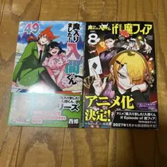 2026年最新】魔いりました入間くん 初版の人気アイテム - メルカリ