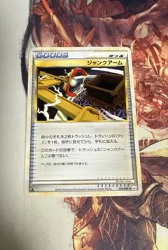 ジャンクアーム ◇ L3 頂上大激突 076/080 - メルカリ