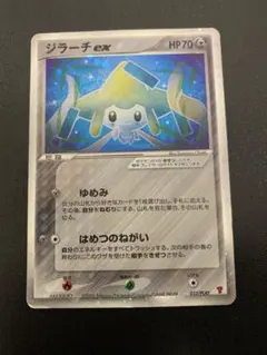 2026年最新】ポケモンカード ジラーチex 032/PLAY プレイヤーズの人気