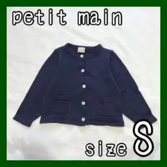 petitmain プティマイン カーディガン 長袖 フォーマル 定番 女の子