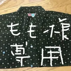 もも様 リクエスト 2点 まとめ商品