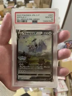 アルセウスV『Pokémon LEGENDS アルセウス』早期購入特典psa10