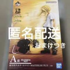一番くじ 僕のヒーローアカデミア A賞 緑谷出久&オールマイト
