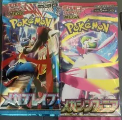 ポケモンカードゲーム 拡張パック メガブレイブ メガシンフォニア 2パック