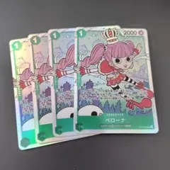 ペローナ SR OP12-034 4枚セット