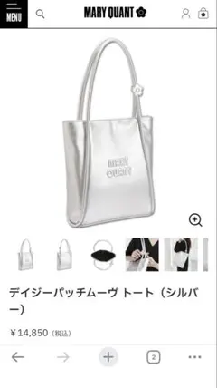 MARY QUANT】中綿グロスデイジーパッチ 2WAYショルダー アイボリー 