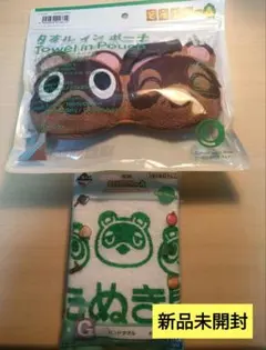 どうぶつの森 ファミマコラボ タオルインポーチ&ハンドタオルセット