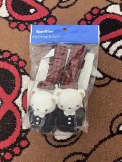 familiar ブラシケットクリップ 新品未使用