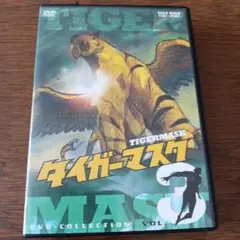2025年最新】タイガーマスク dvdの人気アイテム - メルカリ