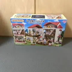 シルバニア　赤い屋根の大きなお家　屋根裏はひみつのお部屋