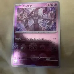 ミュウツー R SV2a ポケモンカード151 150/165 - メルカリ