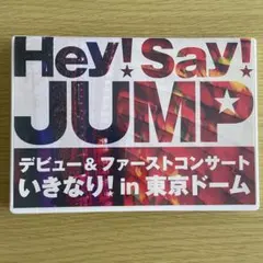 Hey!Say!JUMP デビュー＆ファーストコンサート いきなり!