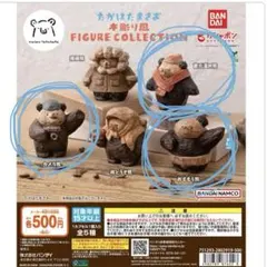 たかはたまさお　木彫り風フィギュアコレクション　ガチャガチャ