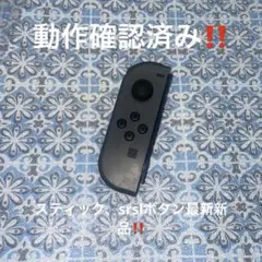 【美品完動品✨】Nintendo Switch ジョイコン グレー 27