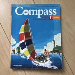 Compass English Communication II Revisedのサムネイル