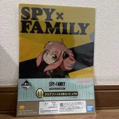 スパイファミリー　SPYFAMILY アーニャ　クリアファイル　2枚　一番くじ