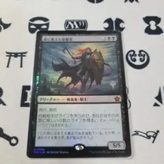血に飢えた征服者 プロモパック版 mtg - メルカリ