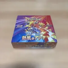 ポケモンカードゲーム 熱風のアリーナ　未開封　シュリンク付き