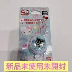 ハローキティ　50周年記念　たまごっち