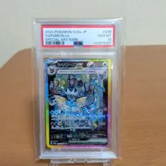 シャワーズex SAR スカーレット&バイオレット psa10 - メルカリ