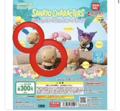 SANRIO CHARACTERS みんなでバカンスフィギュア　ディアダニエル