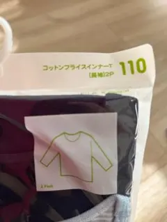【新品】UNIQLO 110　コットンフライスインナーT2枚＋フリースレギンス