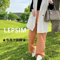 ★今月で削除★【LEPSIM】ハタラク7DAYSパンツ　機能付きストレートパンツ