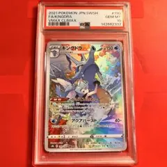 PSA10】キングドラ CHR 190/184 - メルカリ