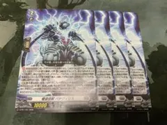 ヴァンガード 電弧怪獣バチヴィリス ノーマル プロモ 4枚 セット