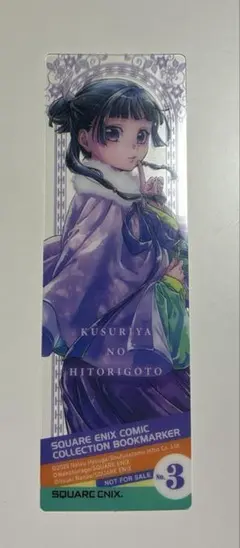 薬屋のひとりごと　猫猫　特典　しおり