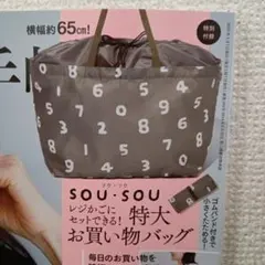 エコバック エコバッグ