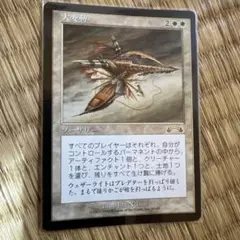 大変動　Cataclysm mtg exo エクソダス 日本語版