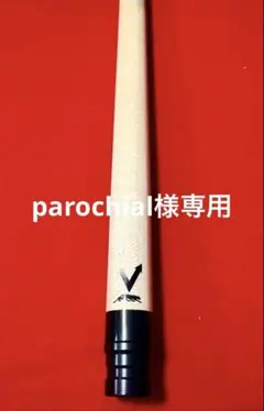 【中古】JOSS 314シャフト Yahoo!オークション -「ビリヤード シャフト 314」の落札相場