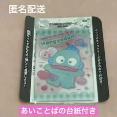 サンリオ キャラクターズ ウエハース 9 トレカ ⑧ ハンギョドン