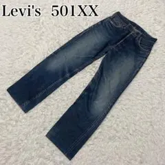 Levi's 501XX デニムパンツ　バレンシア　米国製　W30L36